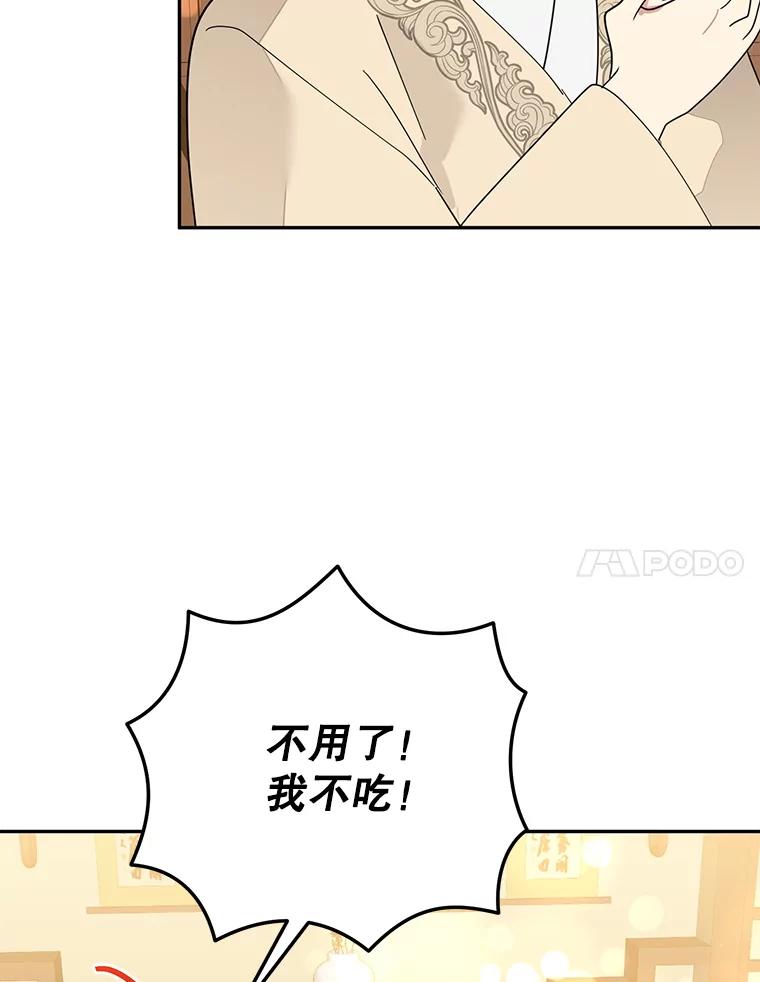 《终极魔头的宝贝女儿》95.小拇指 第78页