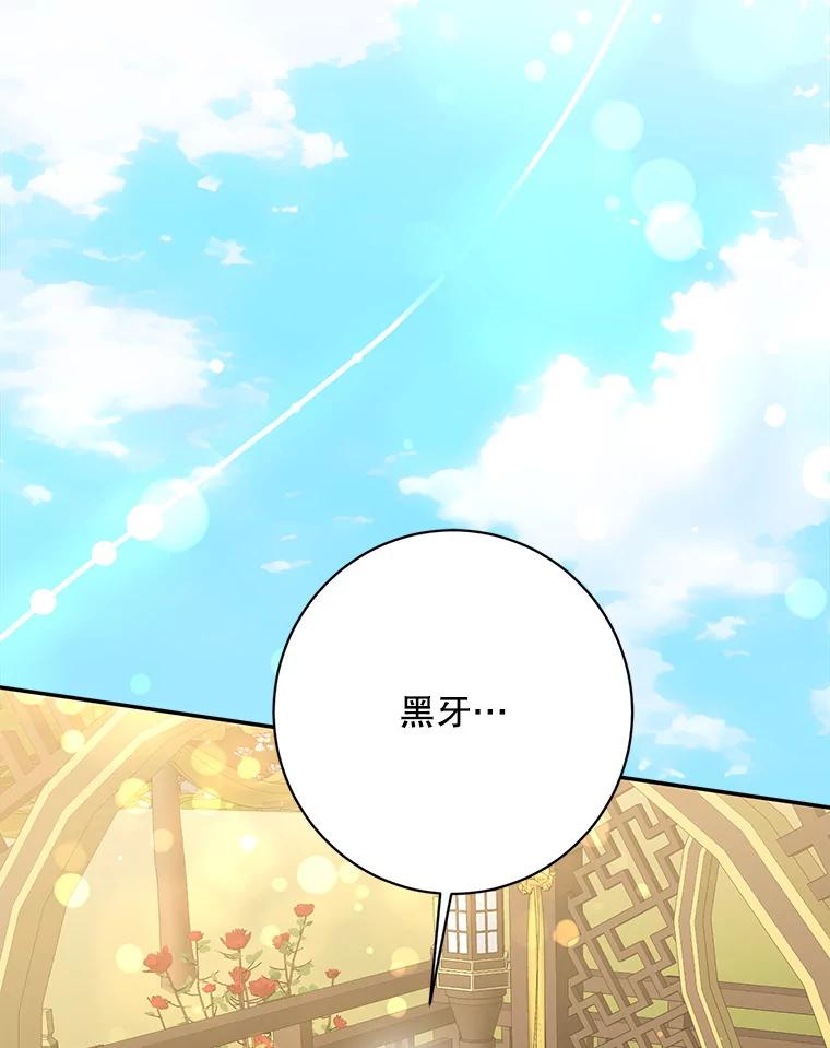 《终极魔头的宝贝女儿》95.小拇指 第2页