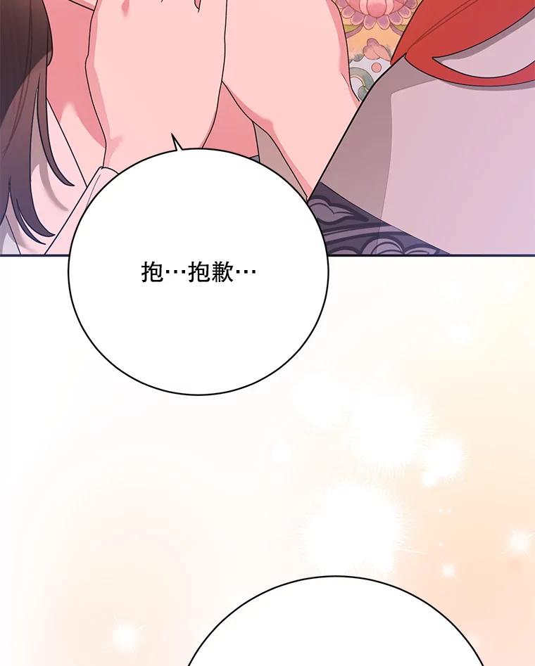 《终极魔头的宝贝女儿》95.小拇指 第54页