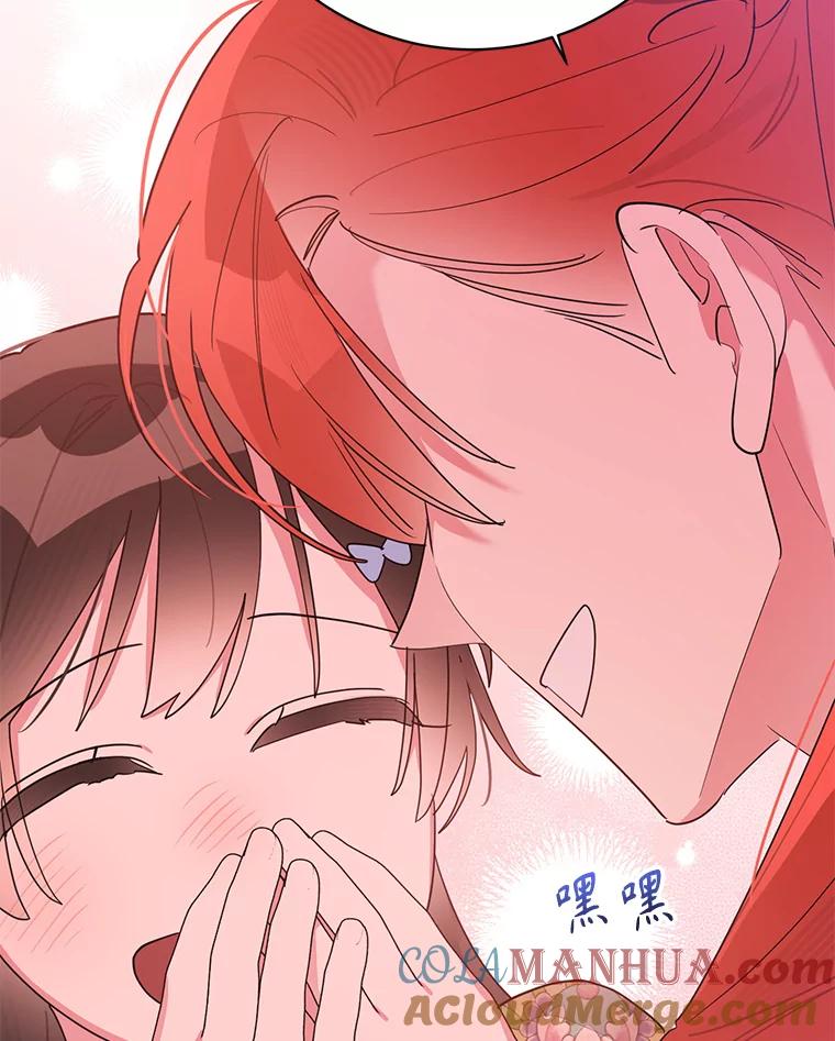《终极魔头的宝贝女儿》95.小拇指 第53页