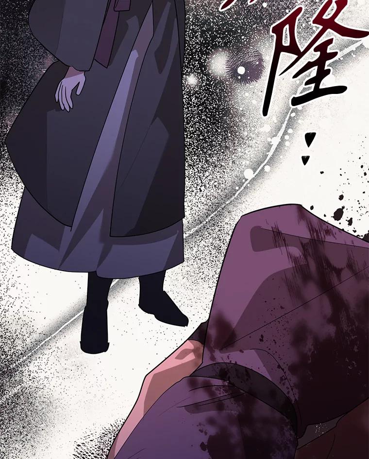 《终极魔头的宝贝女儿》95.小拇指 第30页