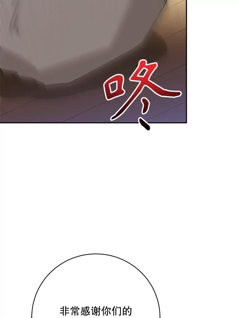 《终极魔头的宝贝女儿》95.小拇指 第64页