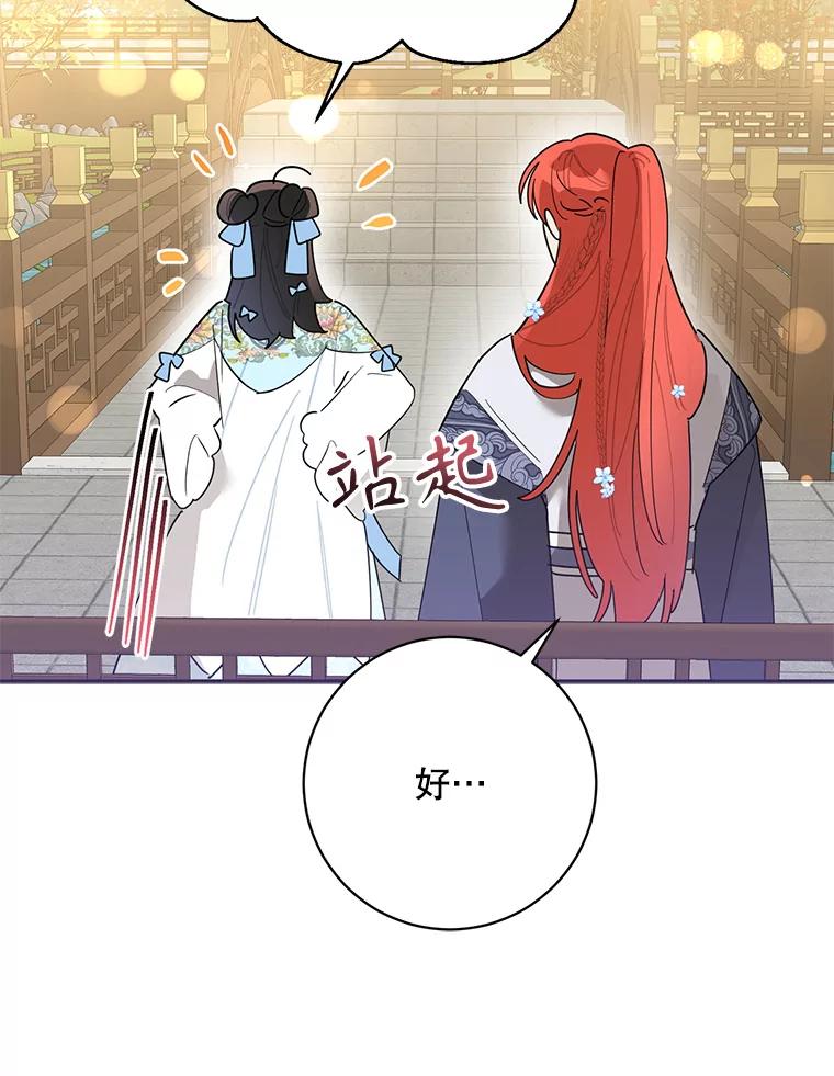 《终极魔头的宝贝女儿》95.小拇指 第44页