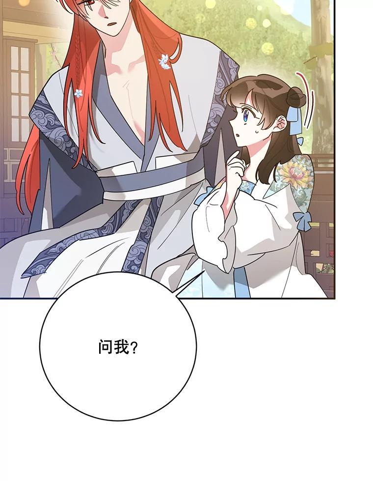 《终极魔头的宝贝女儿》95.小拇指 第36页