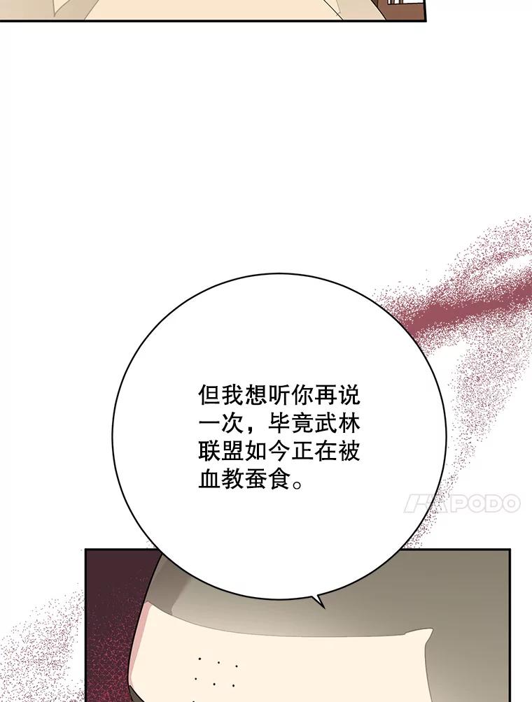 《终极魔头的宝贝女儿》95.小拇指 第91页
