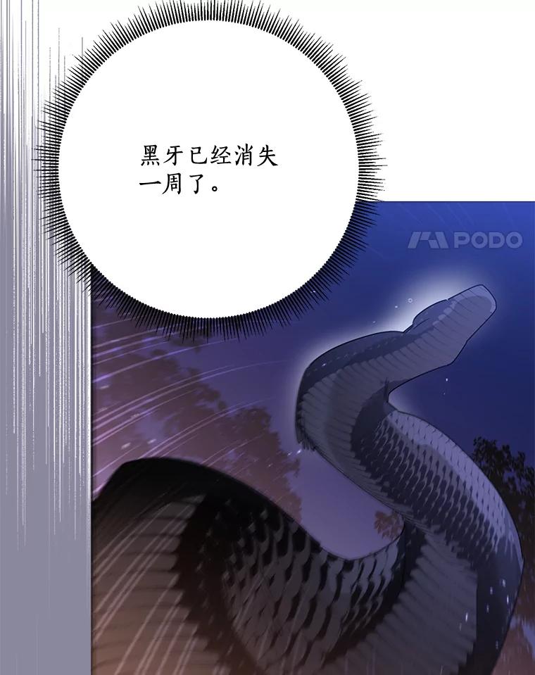 《终极魔头的宝贝女儿》95.小拇指 第4页