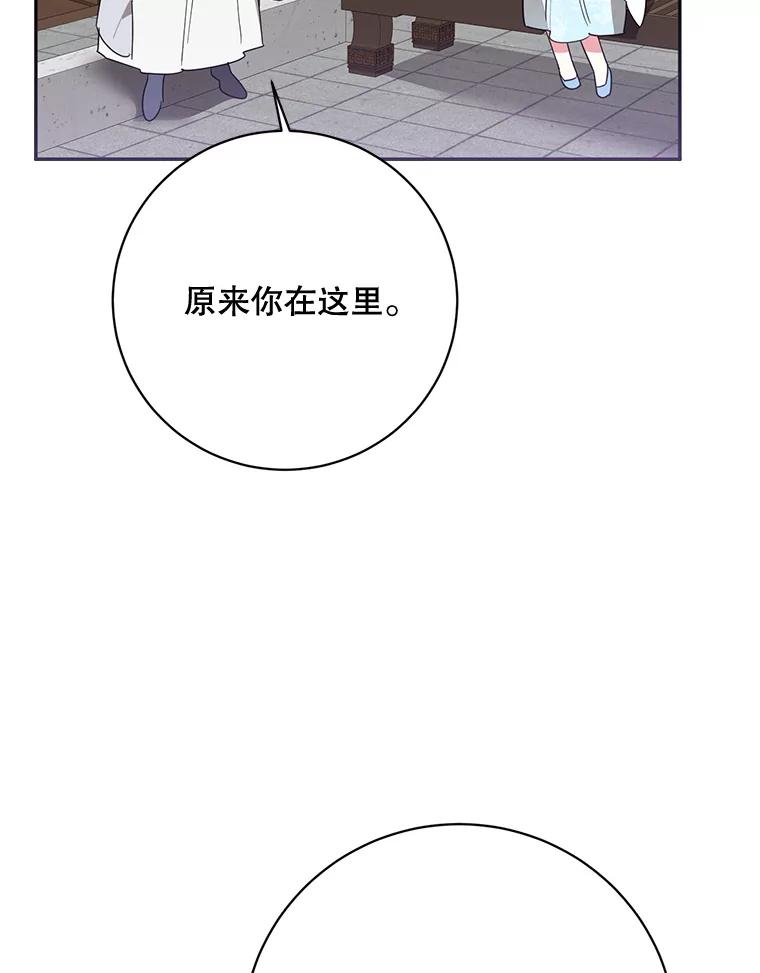 《终极魔头的宝贝女儿》95.小拇指 第16页