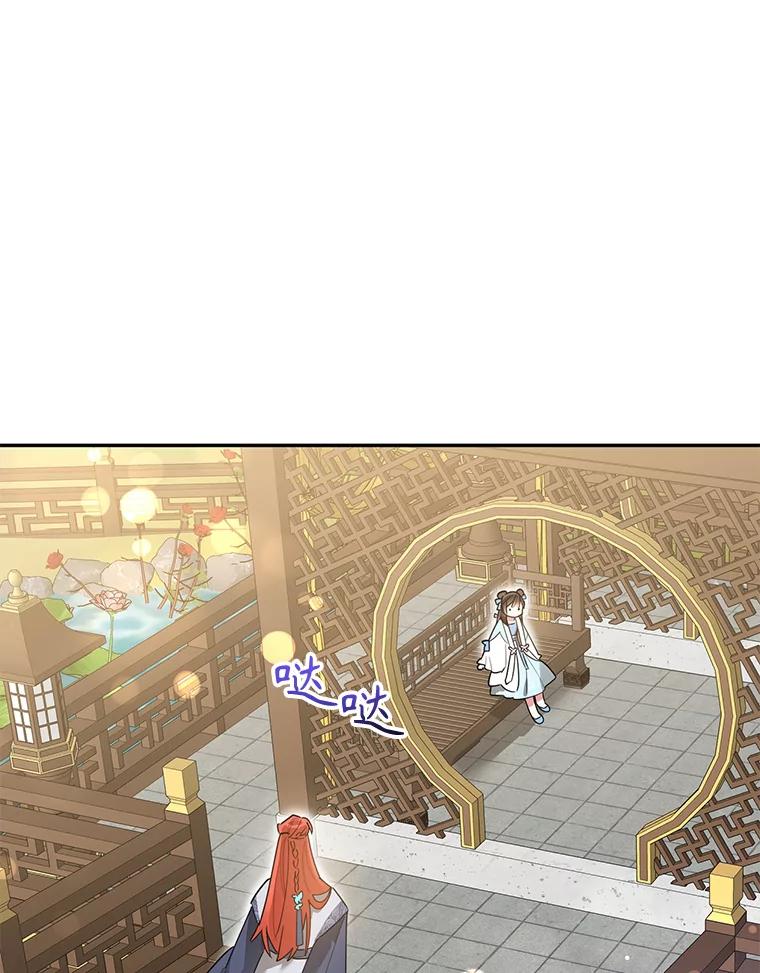《终极魔头的宝贝女儿》95.小拇指 第12页