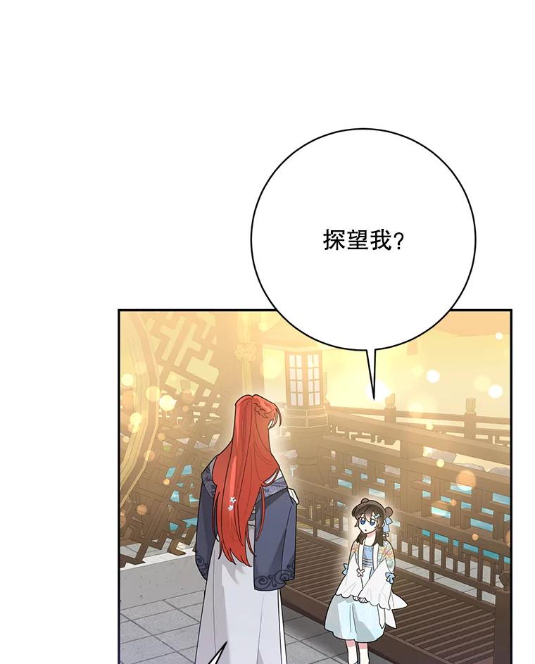 《终极魔头的宝贝女儿》95.小拇指 第24页