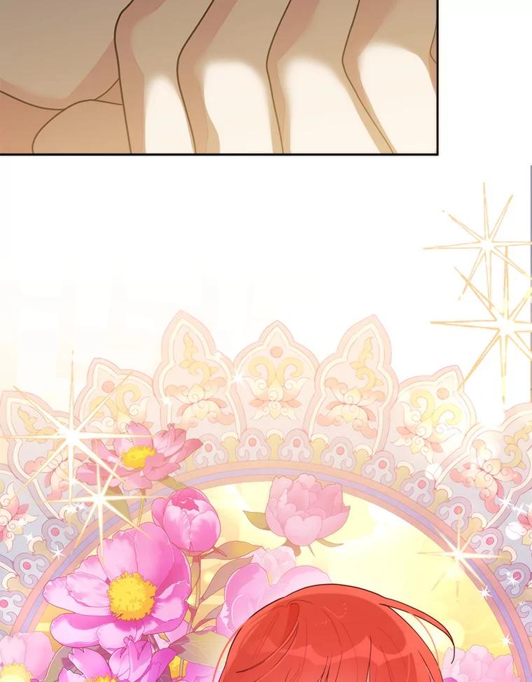 《终极魔头的宝贝女儿》96.向天魔求助 第95页