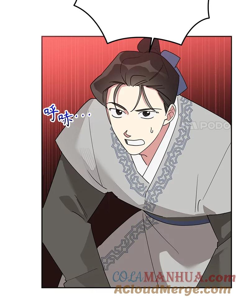 《终极魔头的宝贝女儿》96.向天魔求助 第40页