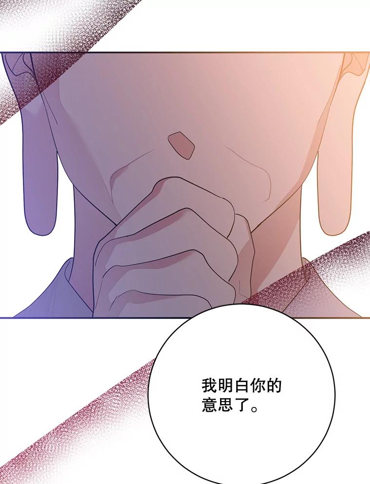 《终极魔头的宝贝女儿》96.向天魔求助 第9页