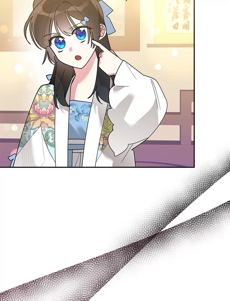 《终极魔头的宝贝女儿》96.向天魔求助 第8页