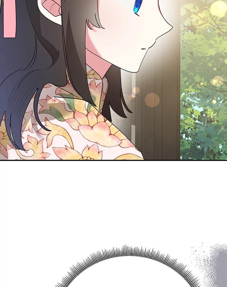 《终极魔头的宝贝女儿》96.向天魔求助 第60页