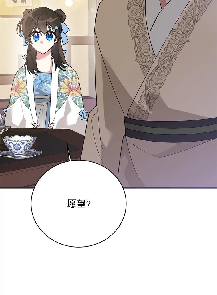 《终极魔头的宝贝女儿》96.向天魔求助 第21页