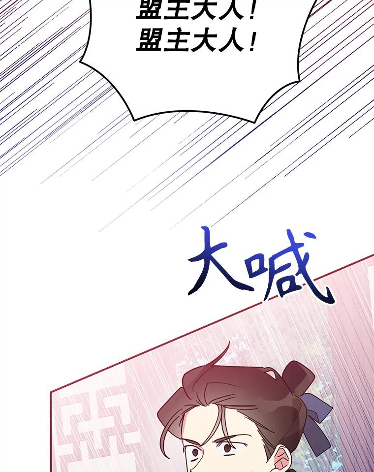 《终极魔头的宝贝女儿》96.向天魔求助 第36页