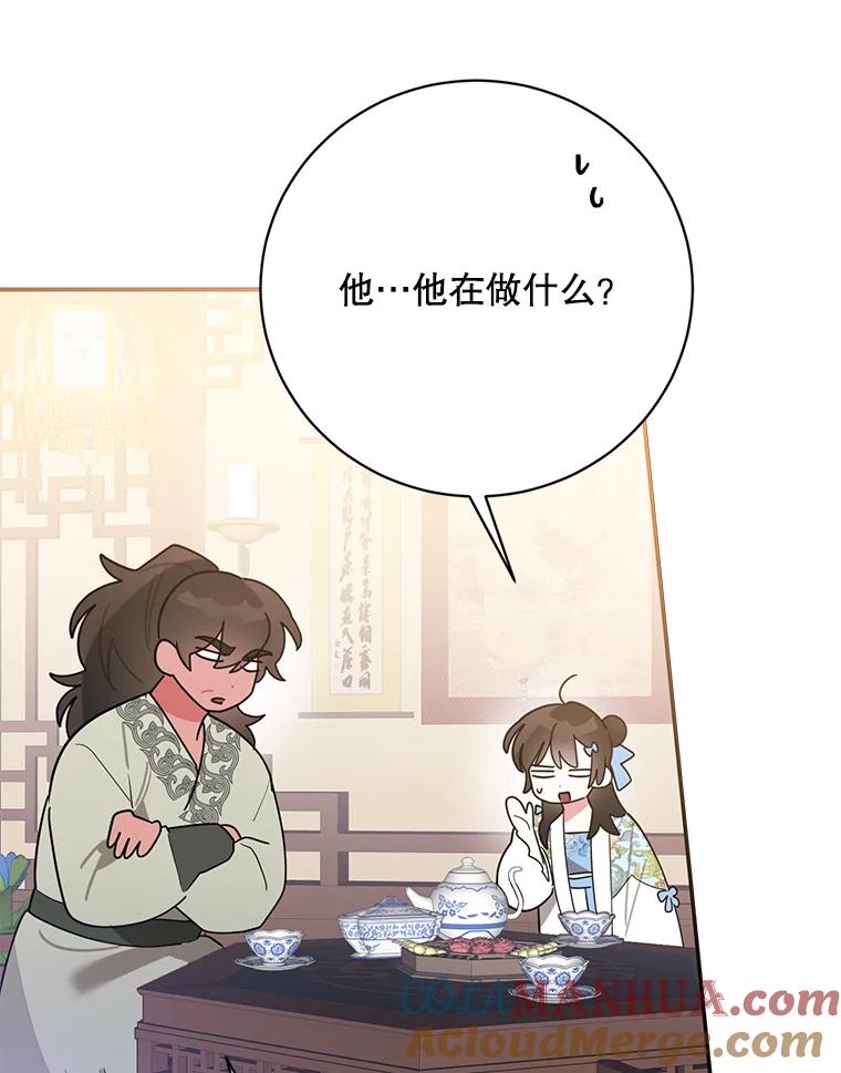《终极魔头的宝贝女儿》96.向天魔求助 第31页