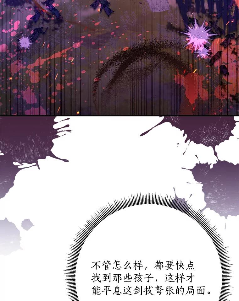 《终极魔头的宝贝女儿》96.向天魔求助 第65页