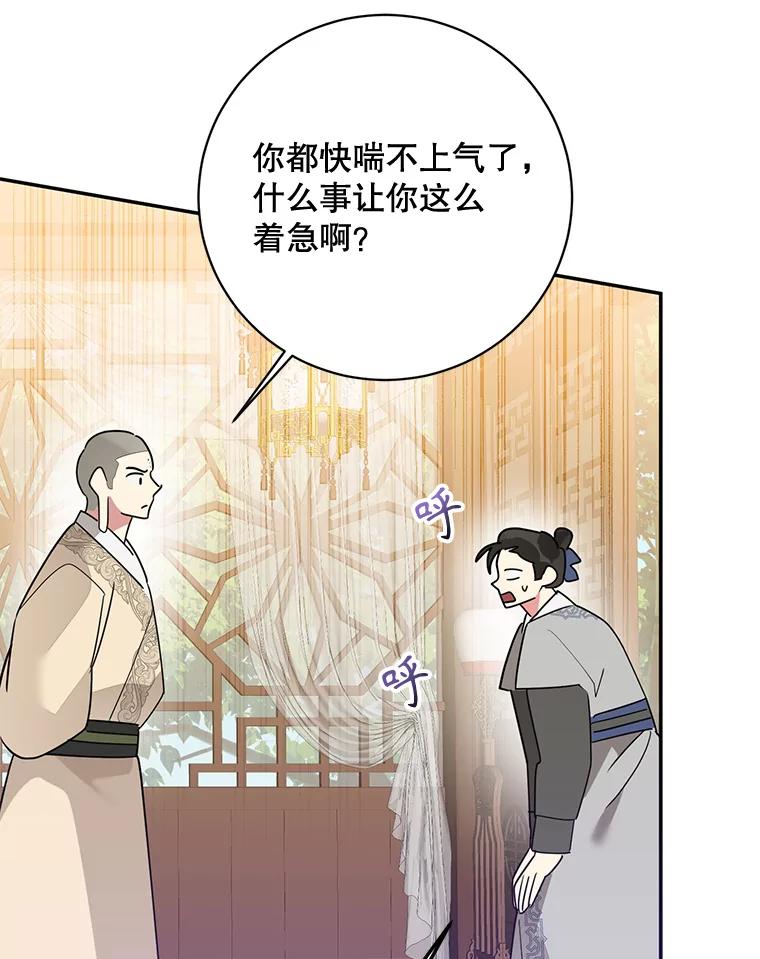 《终极魔头的宝贝女儿》96.向天魔求助 第38页