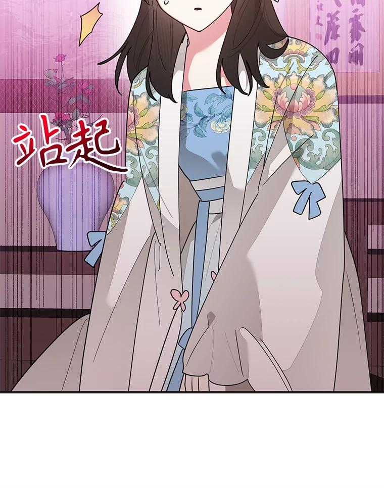 《终极魔头的宝贝女儿》96.向天魔求助 第44页