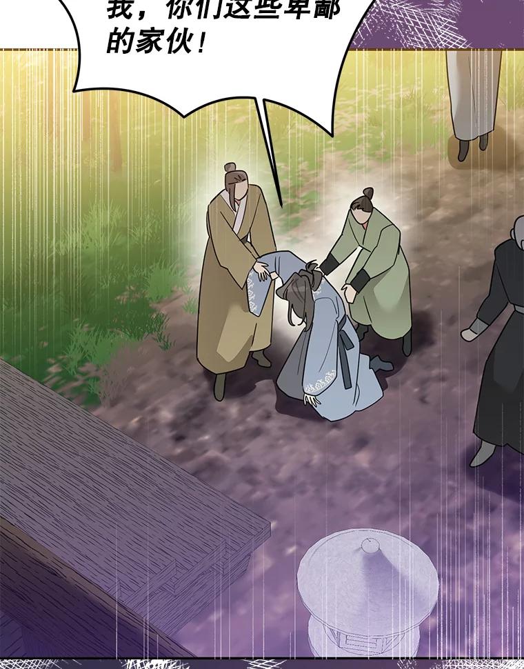 《终极魔头的宝贝女儿》96.向天魔求助 第53页