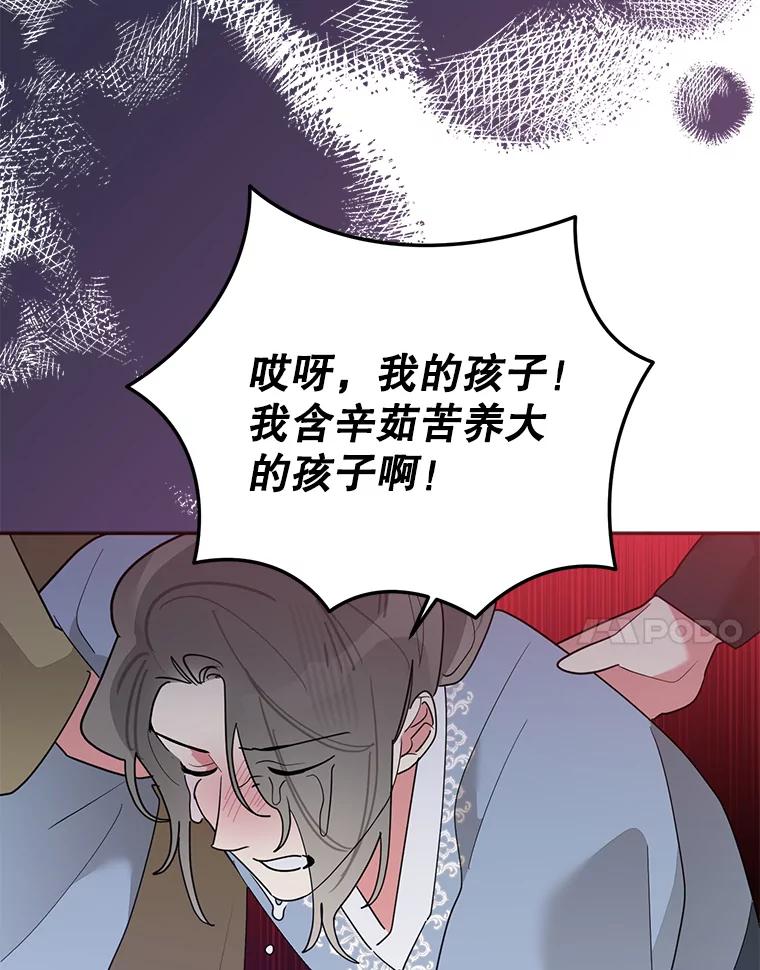《终极魔头的宝贝女儿》96.向天魔求助 第54页