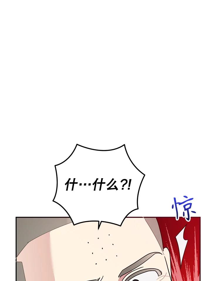 《终极魔头的宝贝女儿》96.向天魔求助 第41页