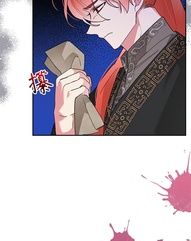 《终极魔头的宝贝女儿》96.向天魔求助 第63页