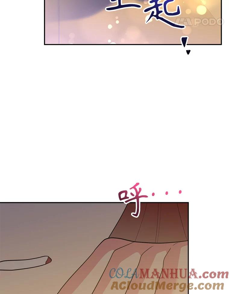 《终极魔头的宝贝女儿》96.向天魔求助 第94页