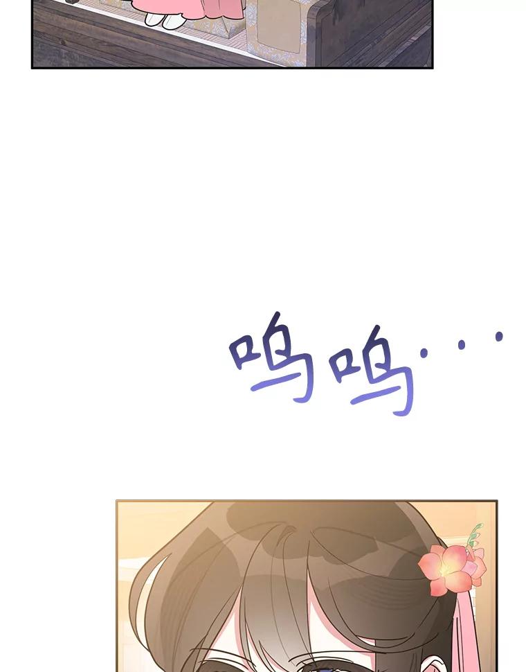 《终极魔头的宝贝女儿》96.向天魔求助 第50页