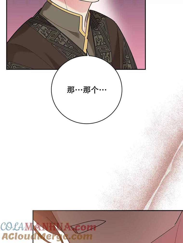 《终极魔头的宝贝女儿》97.天魔无心 第25页