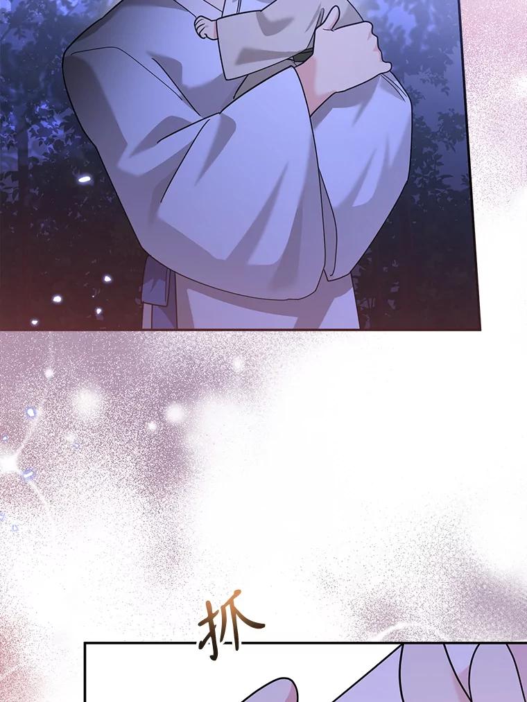 《终极魔头的宝贝女儿》97.天魔无心 第90页