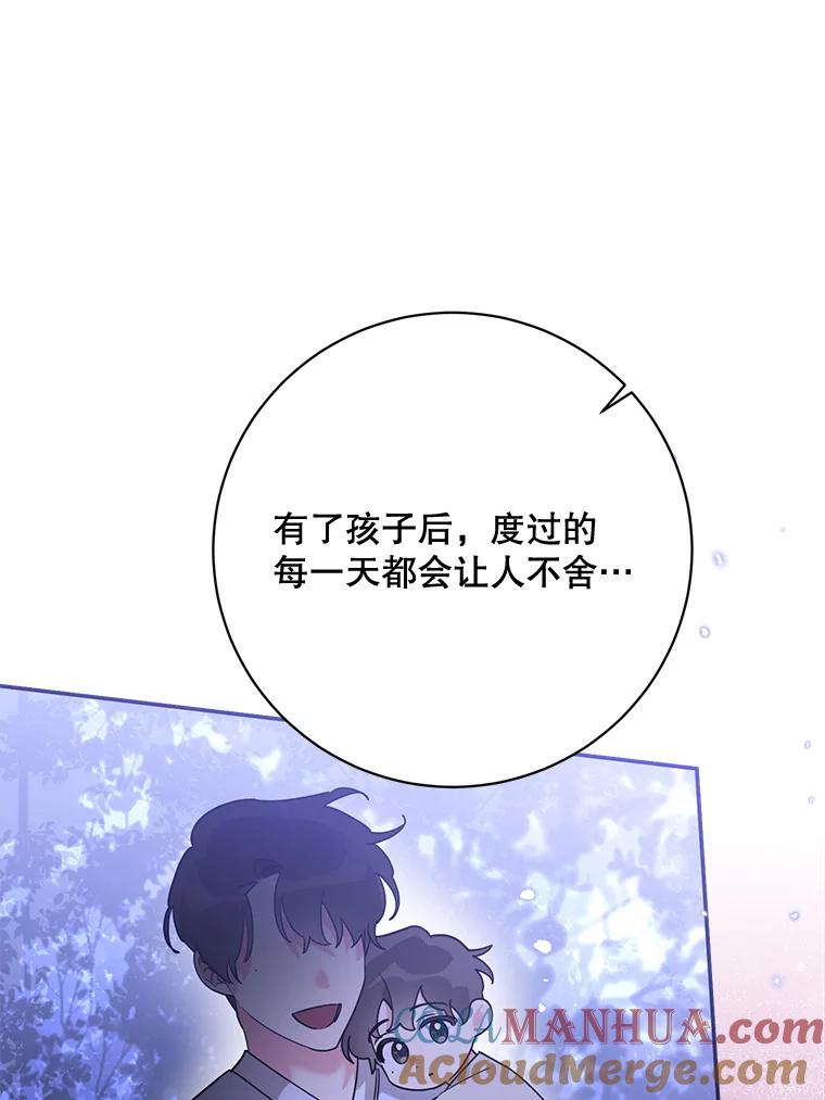 《终极魔头的宝贝女儿》97.天魔无心 第89页