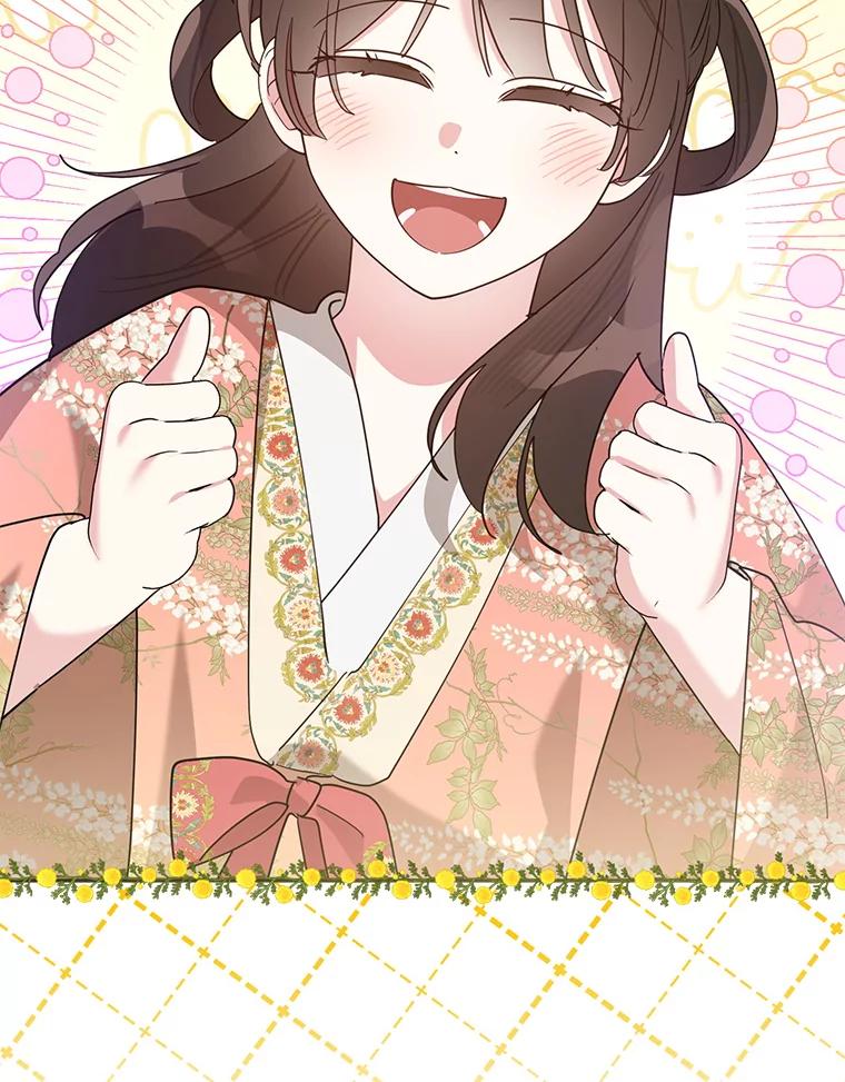 《终极魔头的宝贝女儿》97.天魔无心 第55页