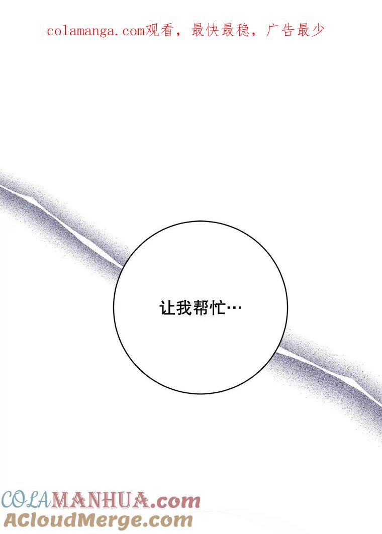 《终极魔头的宝贝女儿》97.天魔无心 第1页
