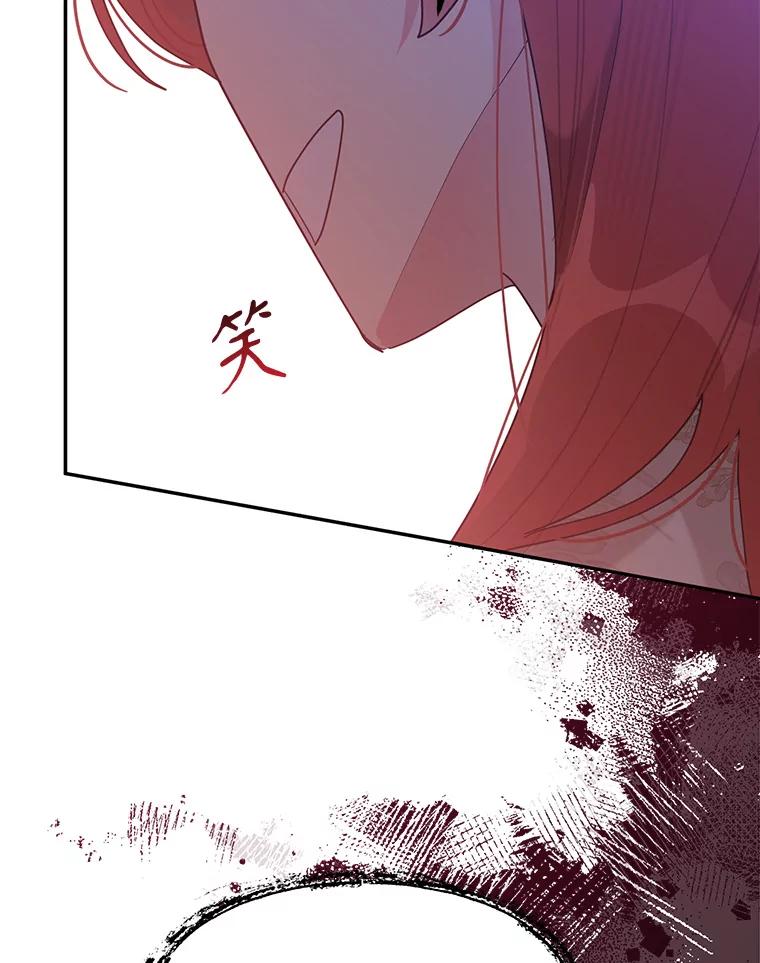 《终极魔头的宝贝女儿》97.天魔无心 第39页