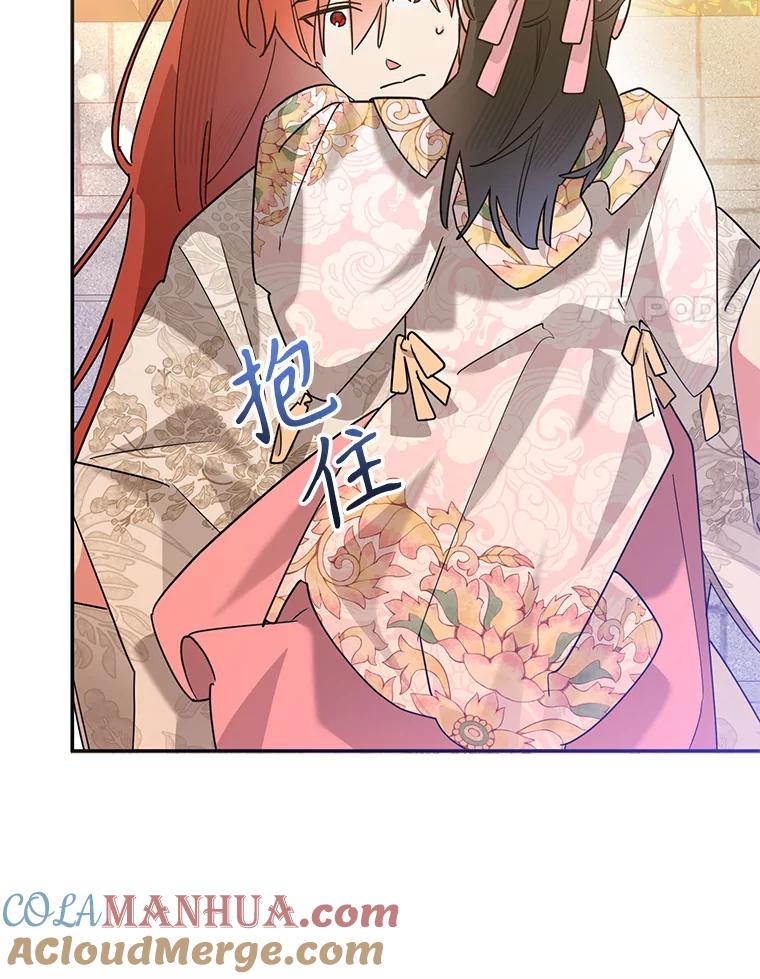 《终极魔头的宝贝女儿》97.天魔无心 第101页