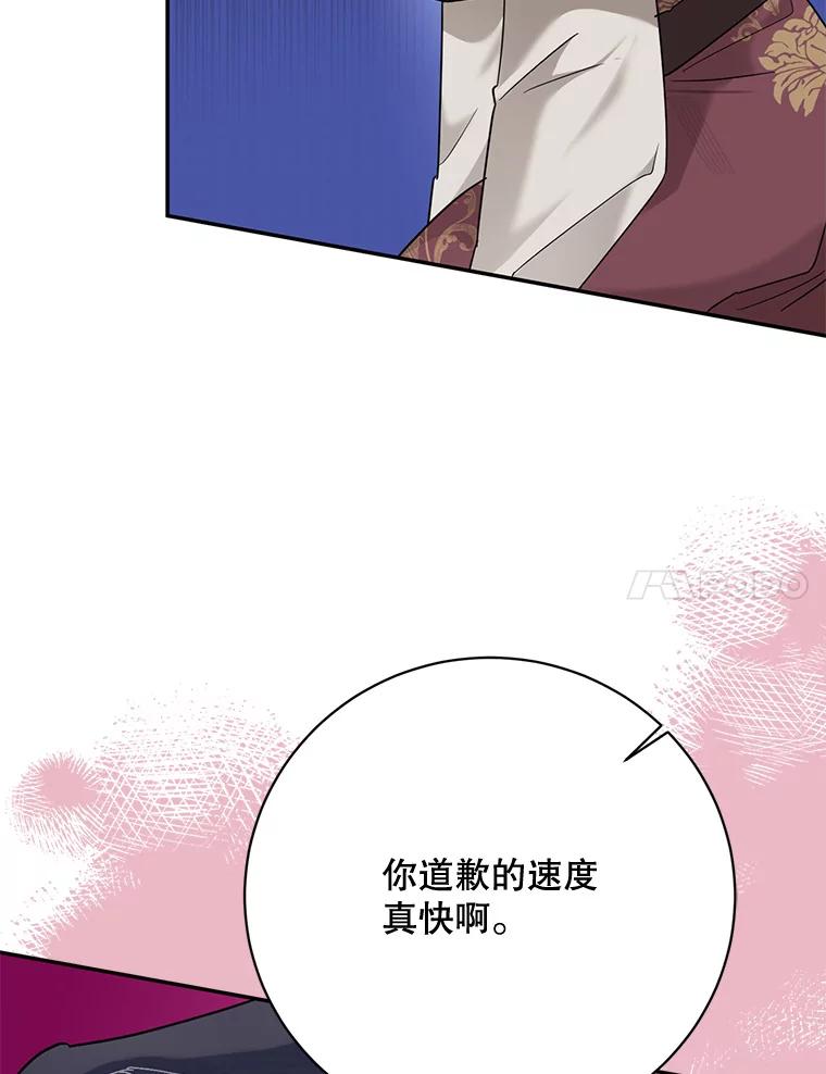 《终极魔头的宝贝女儿》97.天魔无心 第7页