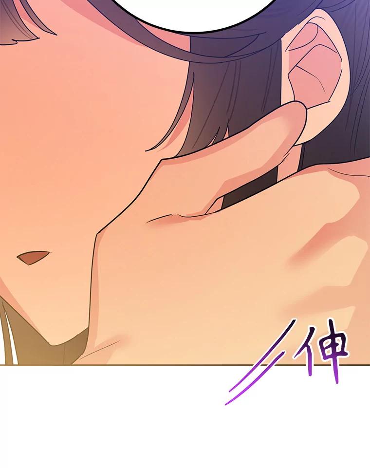 《终极魔头的宝贝女儿》97.天魔无心 第80页