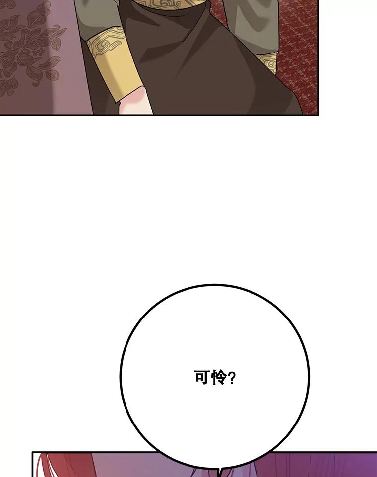 《终极魔头的宝贝女儿》97.天魔无心 第38页