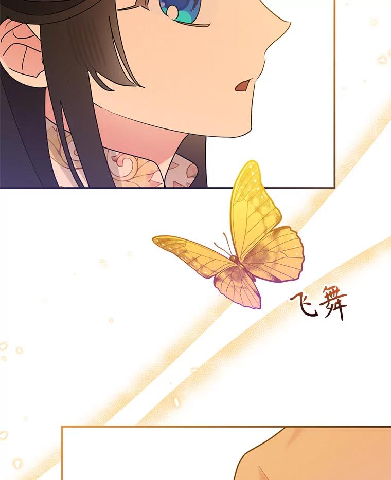 《终极魔头的宝贝女儿》97.天魔无心 第67页