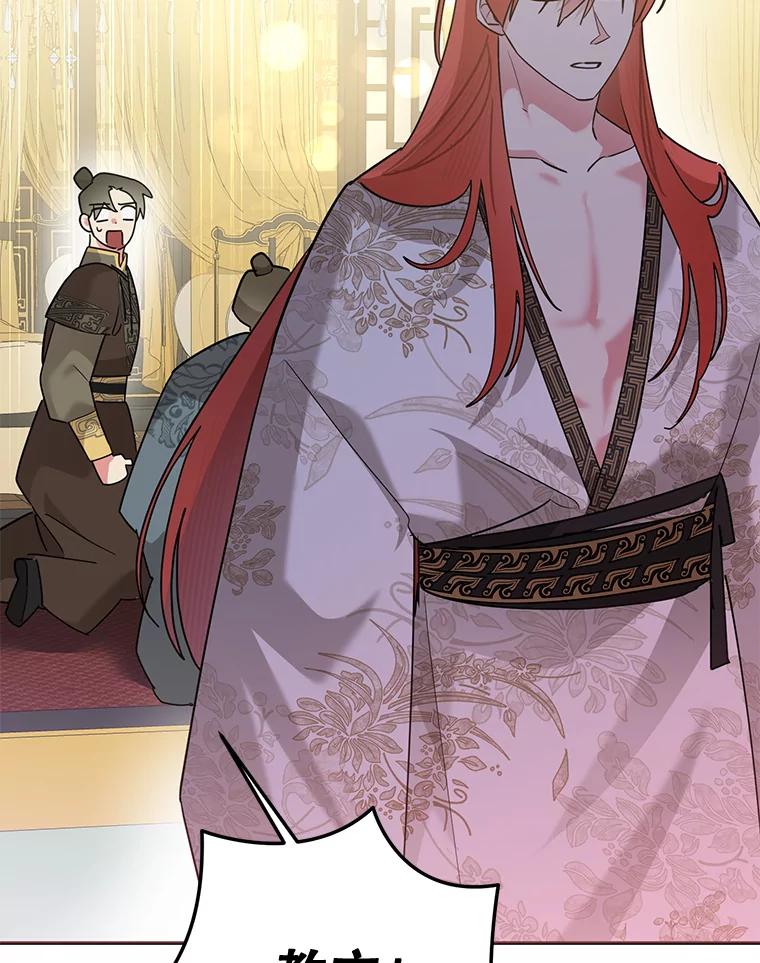 《终极魔头的宝贝女儿》97.天魔无心 第43页