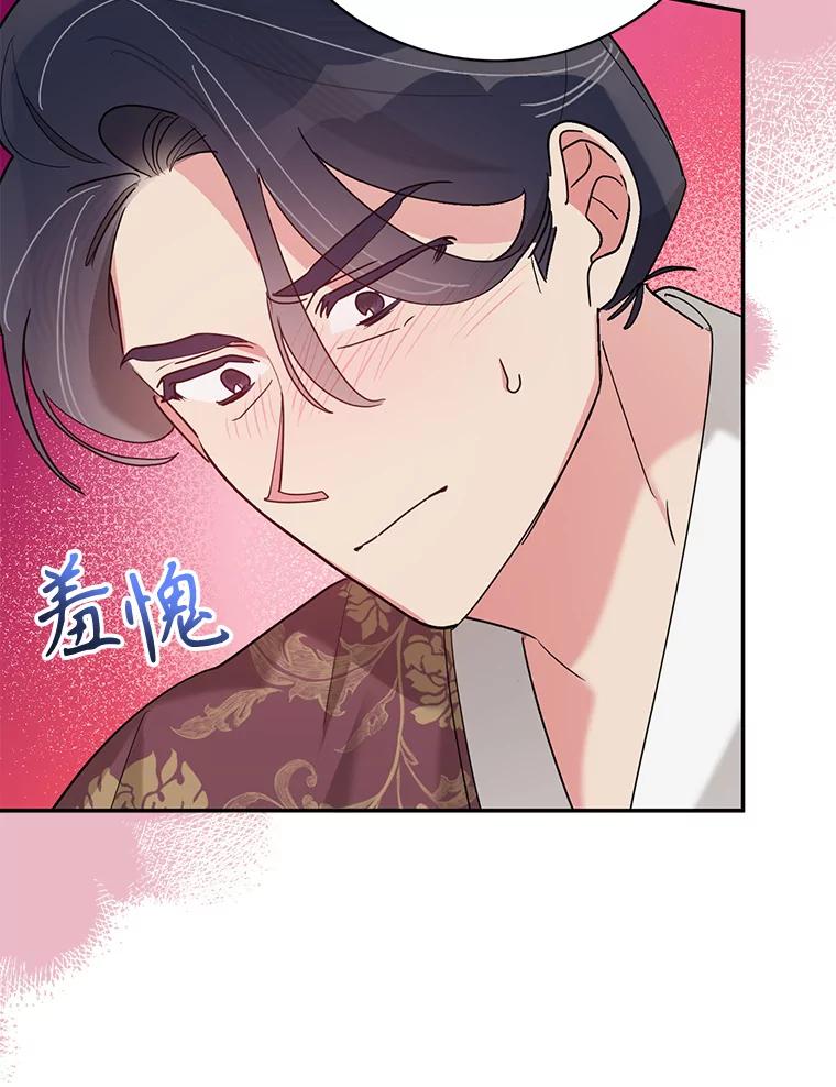 《终极魔头的宝贝女儿》97.天魔无心 第8页