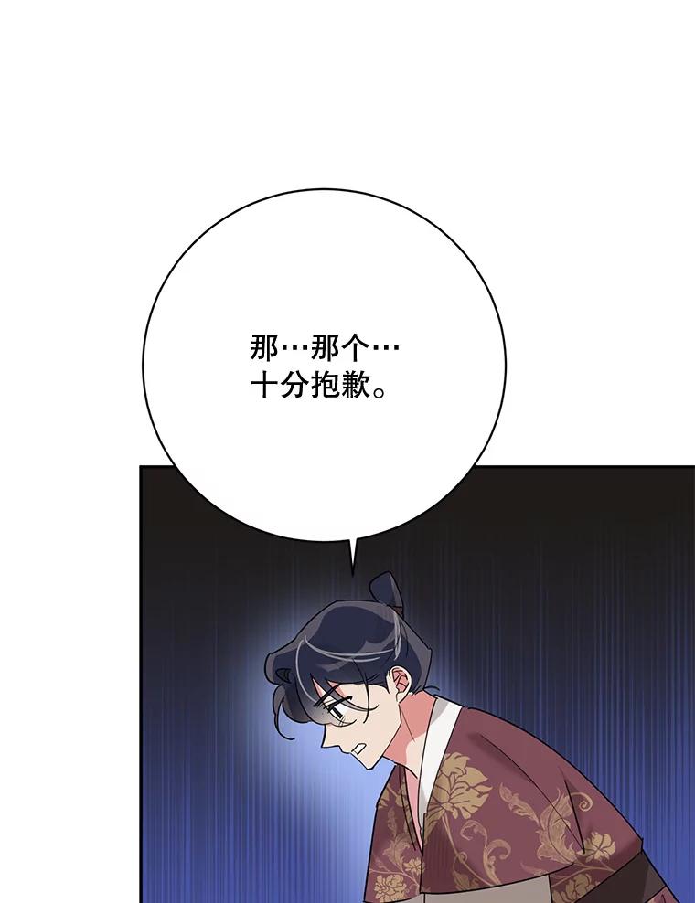 《终极魔头的宝贝女儿》97.天魔无心 第6页