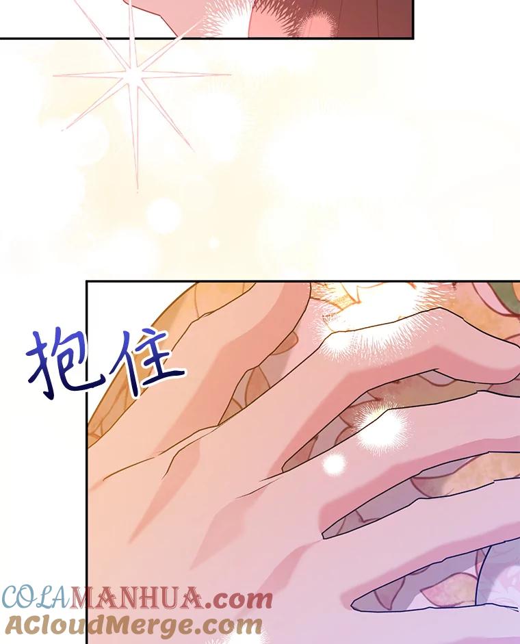 《终极魔头的宝贝女儿》97.天魔无心 第105页
