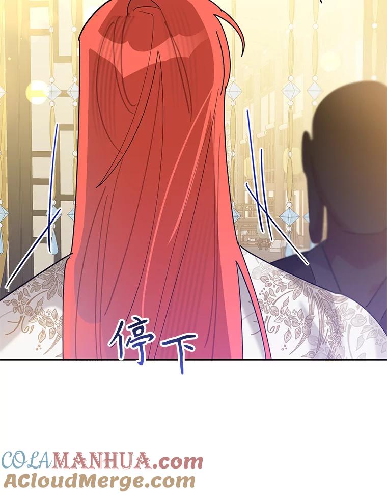 《终极魔头的宝贝女儿》97.天魔无心 第45页
