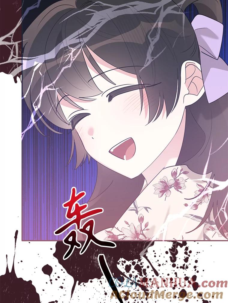《终极魔头的宝贝女儿》97.天魔无心 第29页