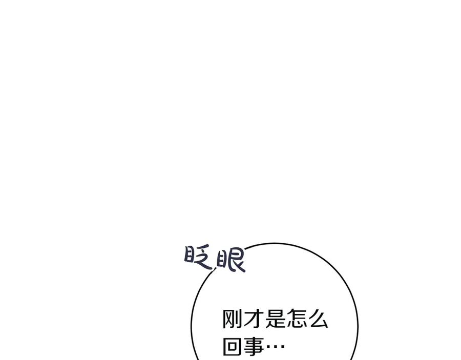 《和猛虎大人的恋爱旅行》第1话 唯一的神兽 第206页