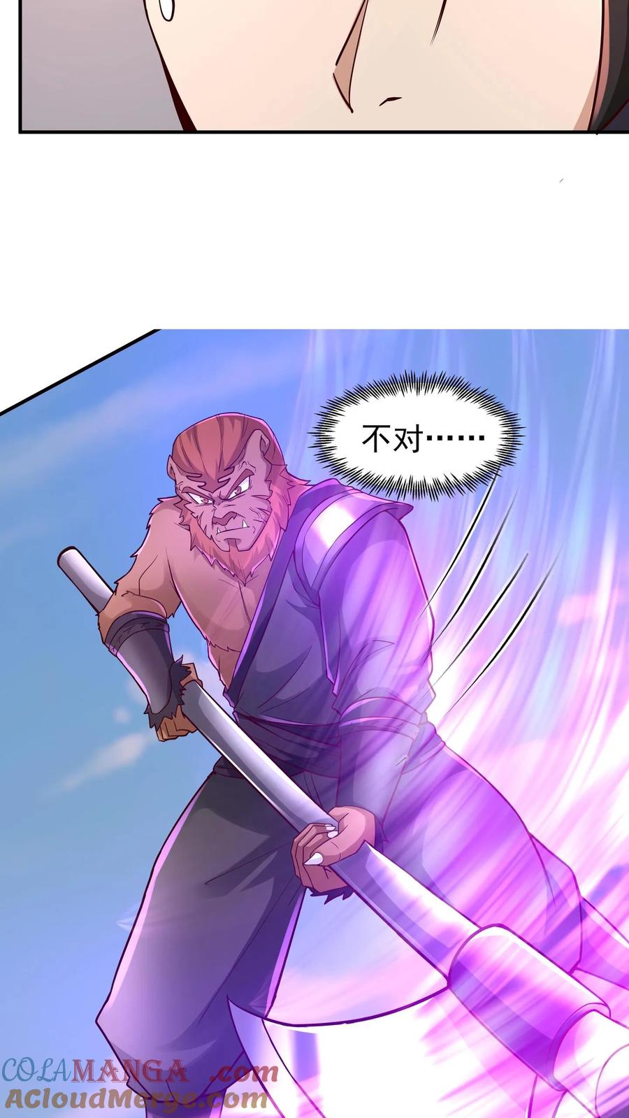 混沌天帝诀 第99话 黑色山脉的新状况 第7页