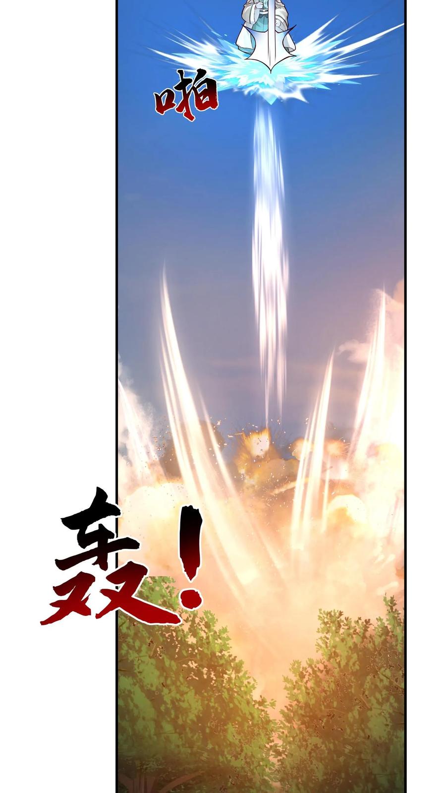 混沌天帝诀 第99话 黑色山脉的新状况 第10页